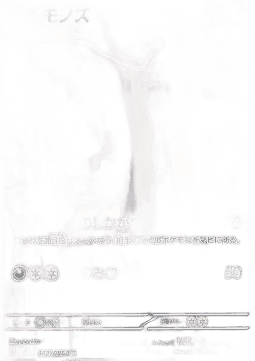 Deino