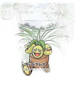 Exeggutor