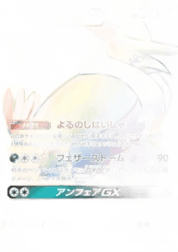 Honchkrow GX
