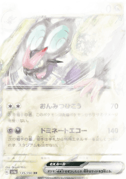 Noivern ex