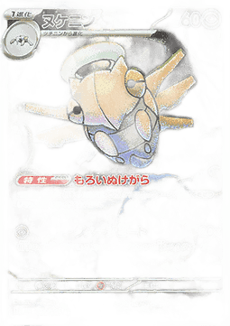 Shedinja