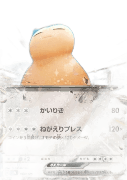 Snorlax ex
