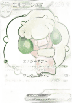 Whimsicott ex