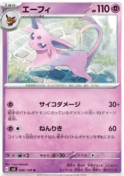 Espeon