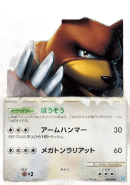 Ursaring