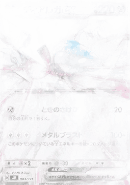 Dialga ex