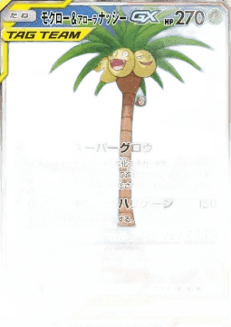 Rowlet & Alolan Exeggutor GX