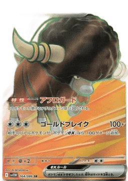 Bouffalant ex