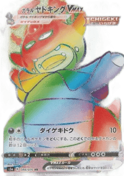 Galarian Slowking VMAX