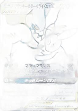 Umbreon & Darkrai GX