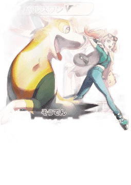 Boltund V