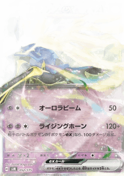 Xerneas ex