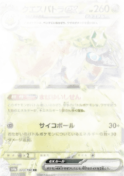 Espathra ex
