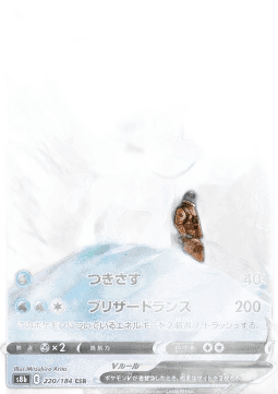 Ice Rider Calyrex V