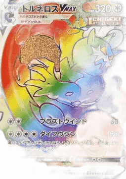 Tornadus VMAX