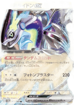 Miraidon ex