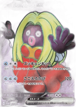 Jynx ex
