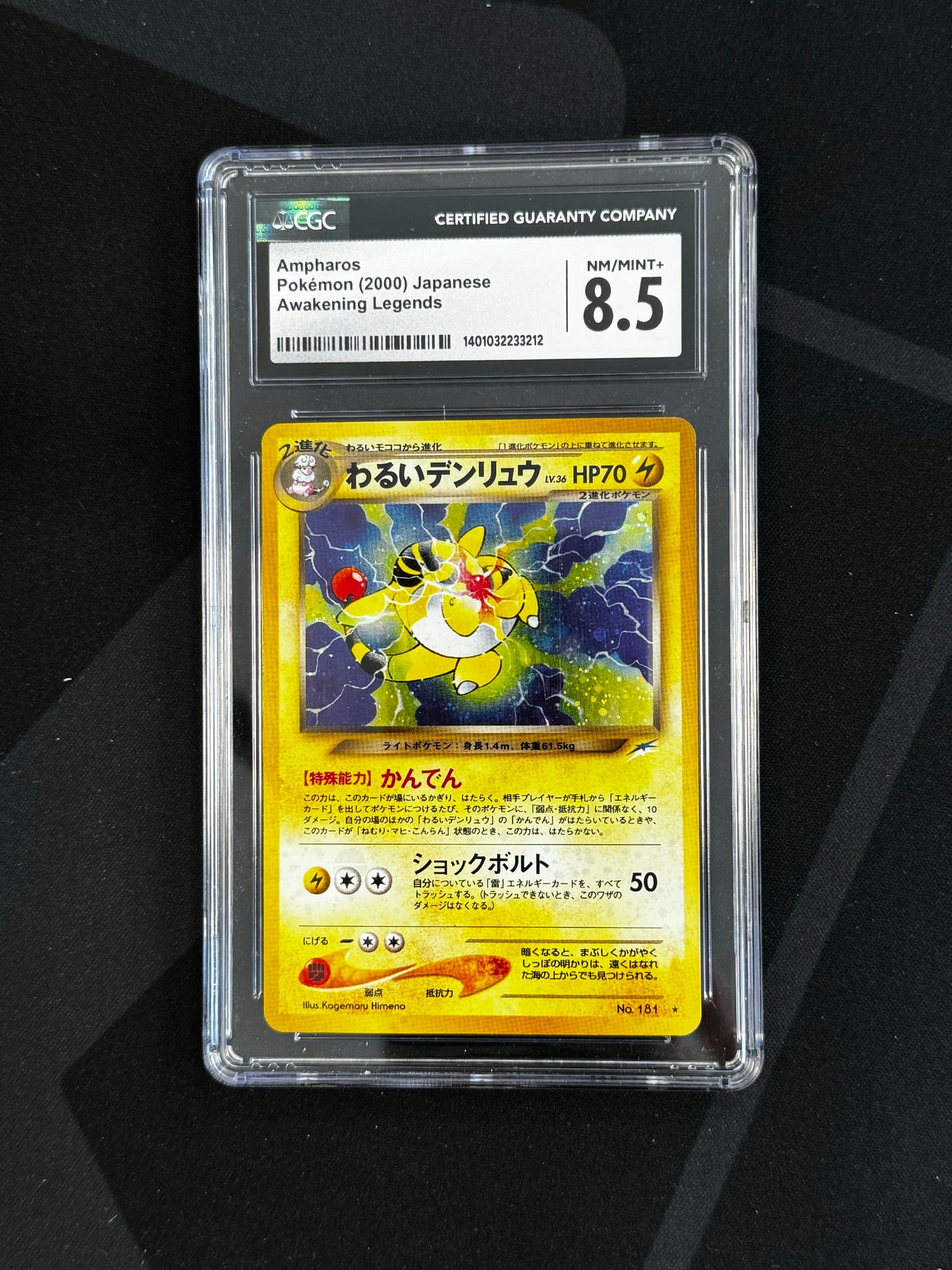 Dark Ampharos - DL 0 - Japanese - CGC 8.5