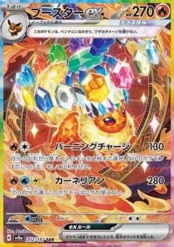 Flareon ex