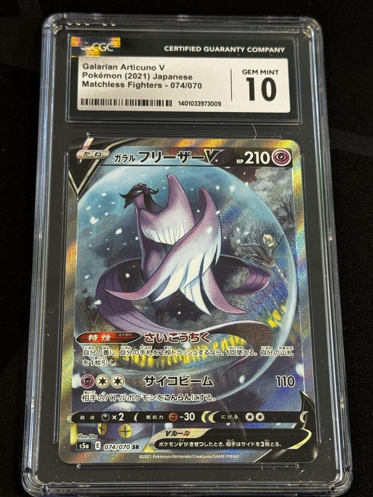 Galarian Articuno V - s5a 74 - Japanese - CGC 10