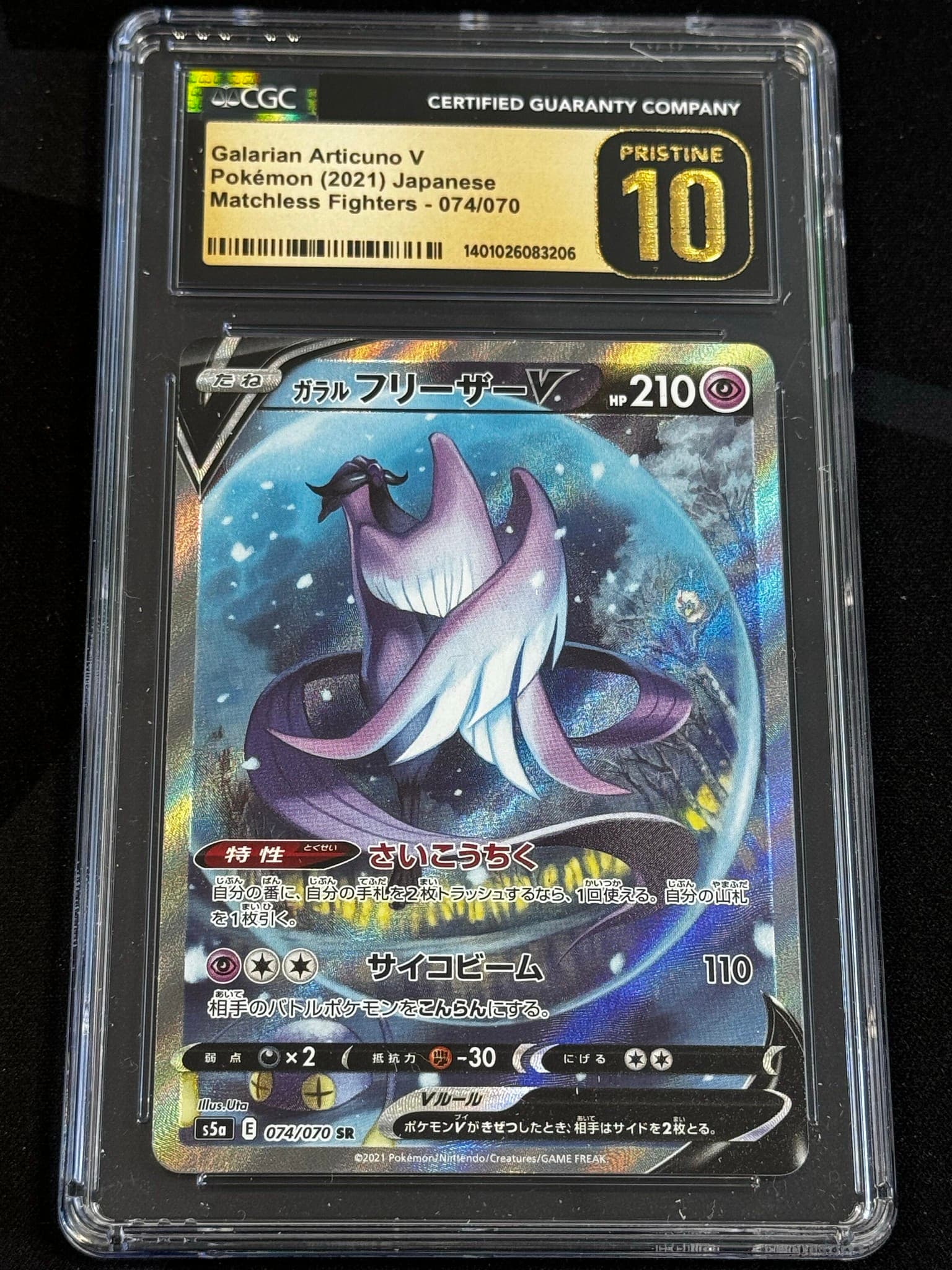 Galarian Articuno V - s5a 74 - Japanese - CGC 10