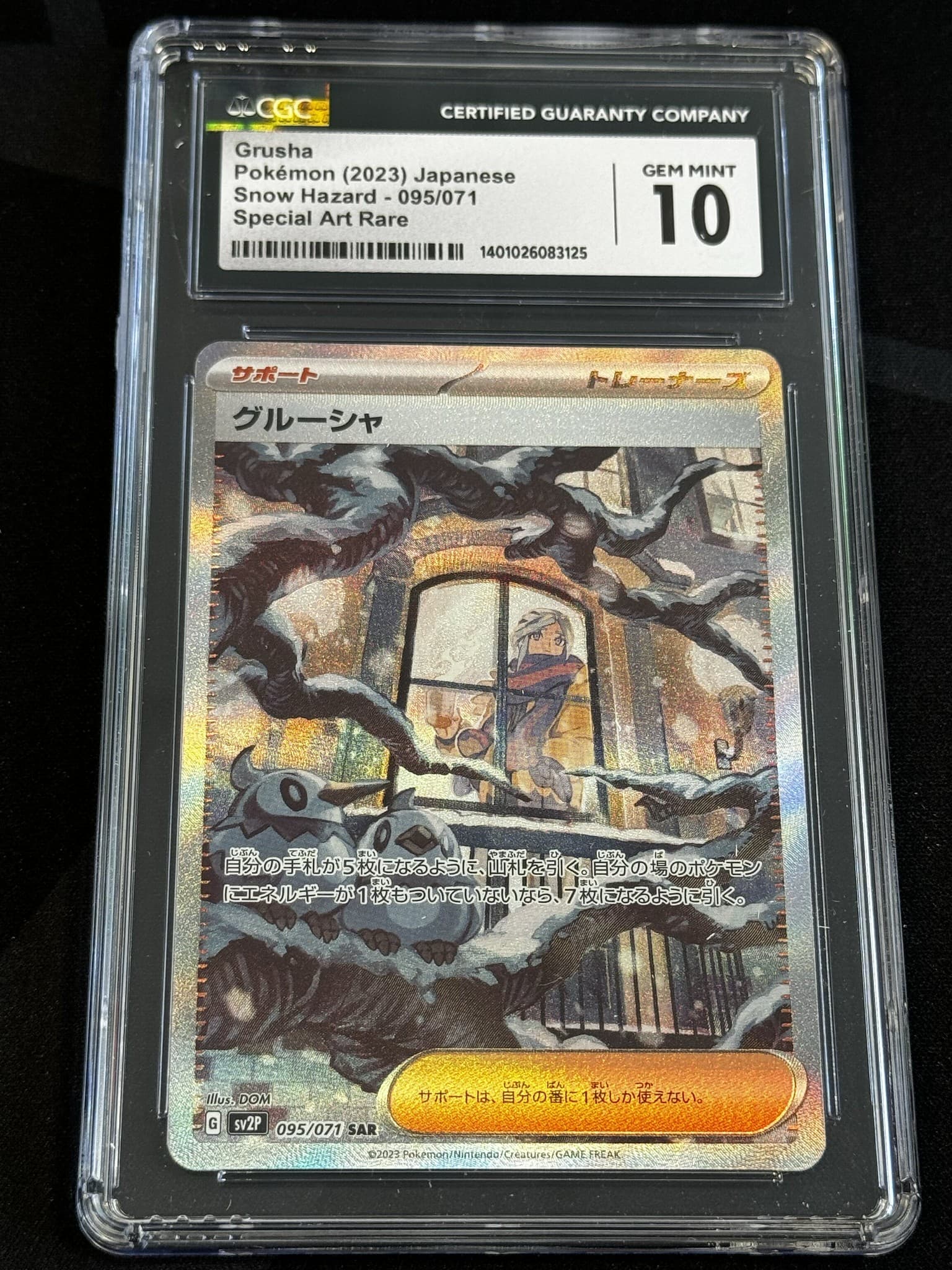 Grusha - sv2P 95 - Japanese - CGC 10