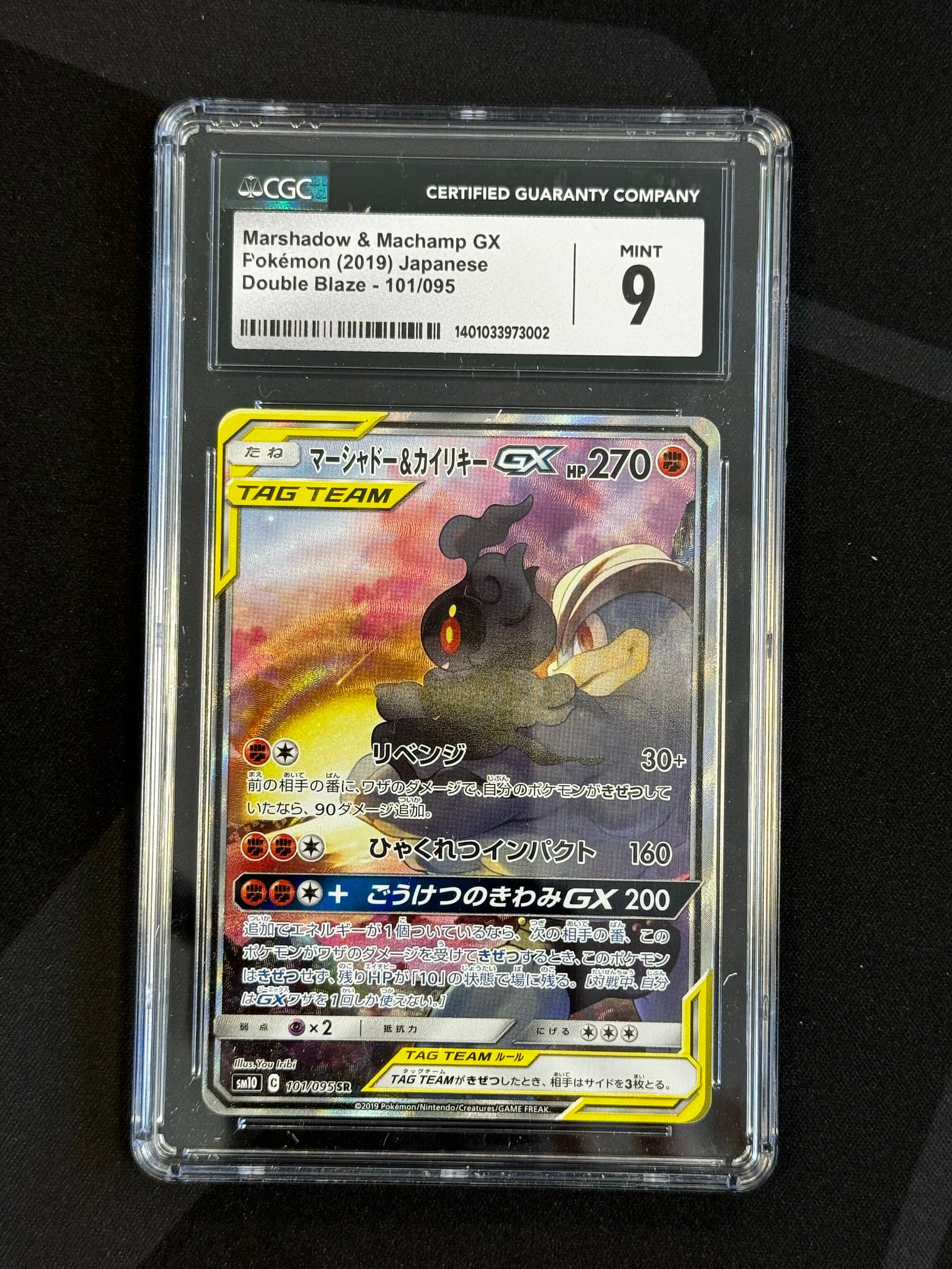 Marshadow & Machamp GX - sm10 101 - Japanese - CGC 9