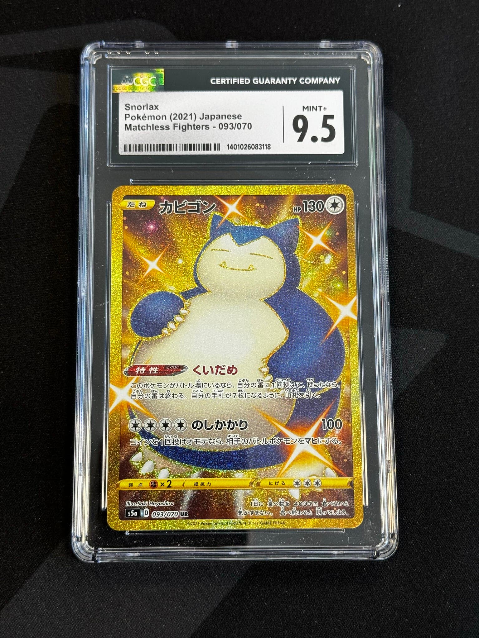 Snorlax - s5a 93 - Japanese - CGC 9.5