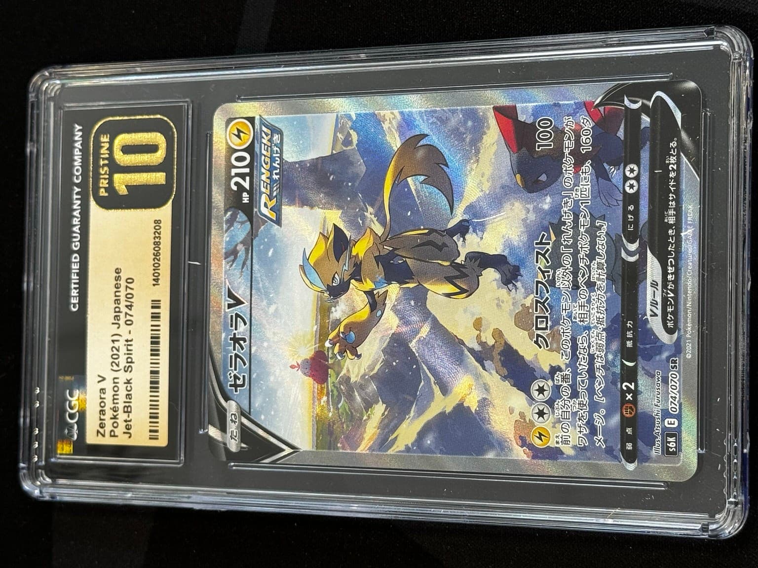 Zeraora V - s6k 74 - Japanese - CGC 10