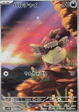 Vullaby