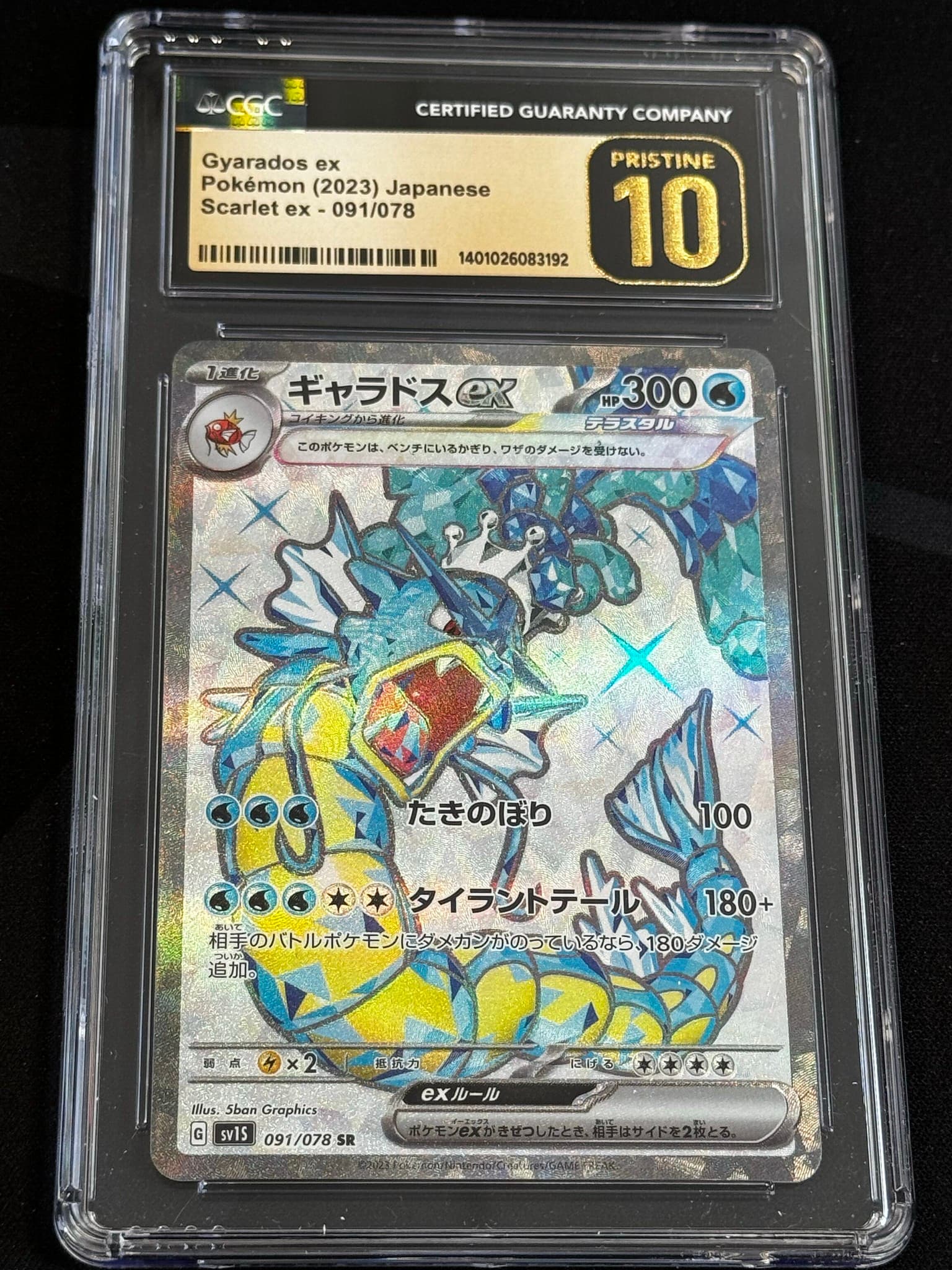 Gyarados ex - sv1S 91 - Japanese - CGC 10