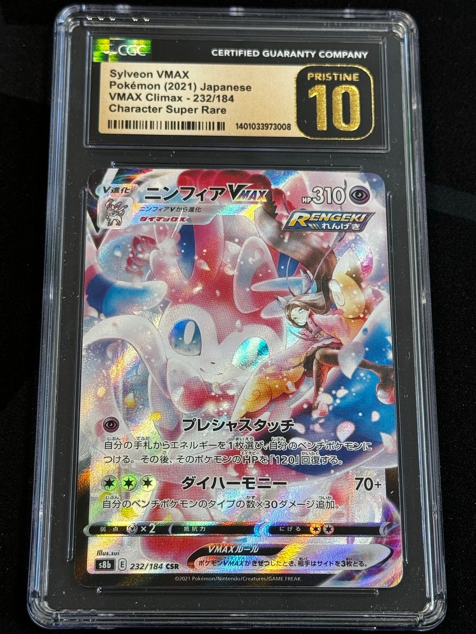 Sylveon VMAX - s8b 232 - Japanese - CGC 10