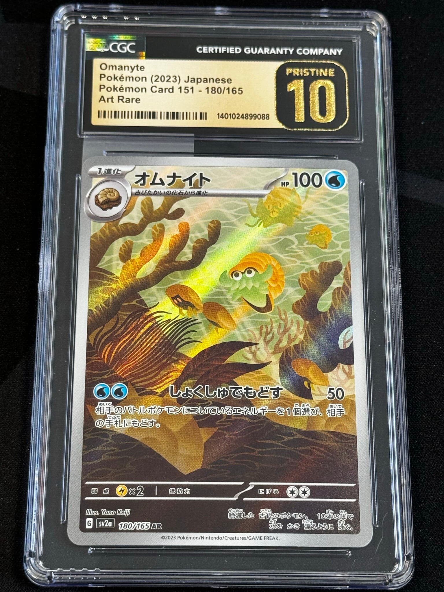 Omanyte - sv2a 180 - Japanese - CGC 10