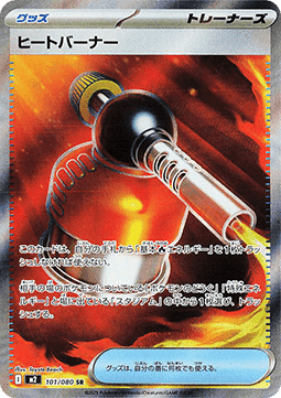 Heat Burner