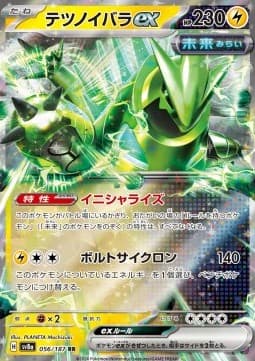 Iron Thorns ex