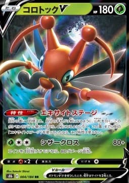 Kricketune V