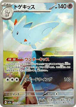 Togekiss