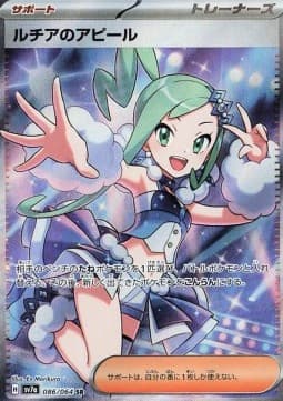 Lisias Appeal