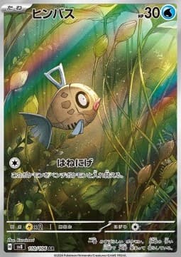 Feebas