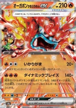 Hearthflame Mask Ogerpon ex
