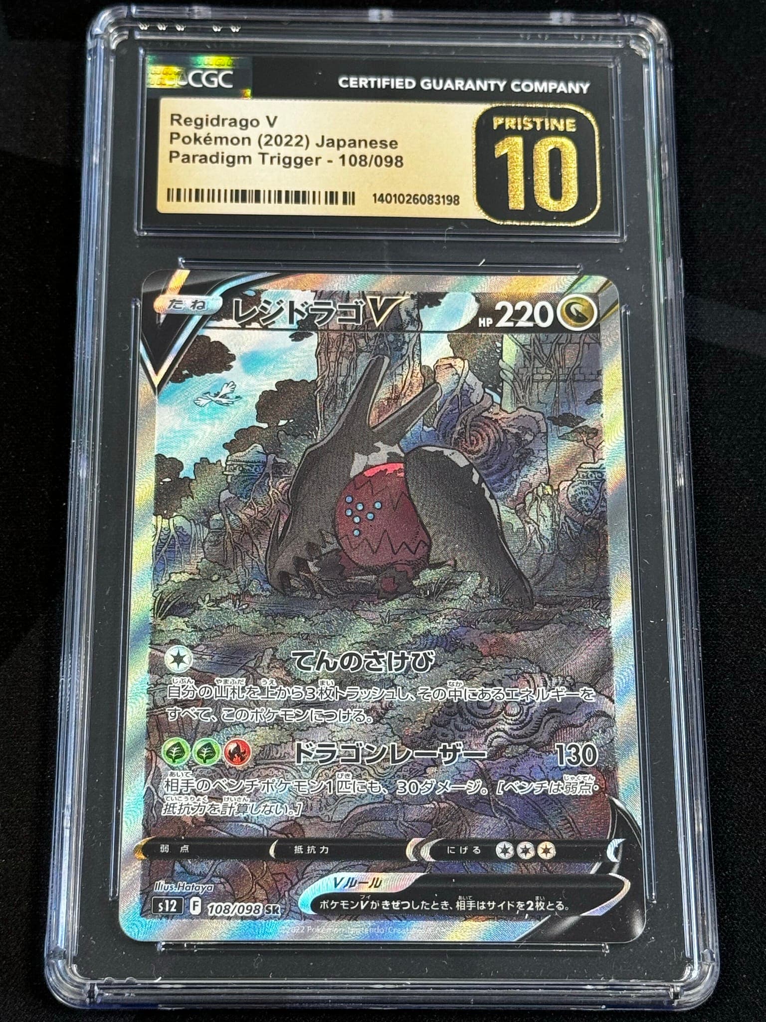 Regidrago V - s12 108 - Japanese - CGC 10