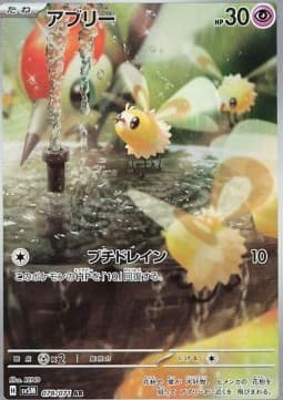 Cutiefly