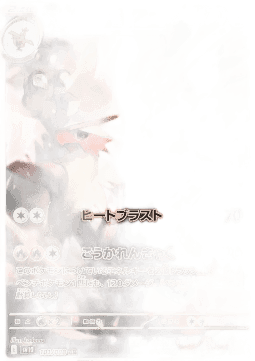 Blaziken