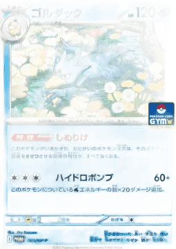 Golduck