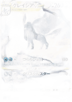 Glaceon VSTAR