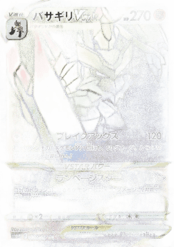 Kleavor VSTAR
