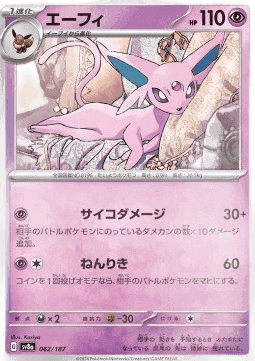 Espeon