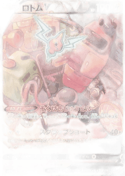 Rotom V