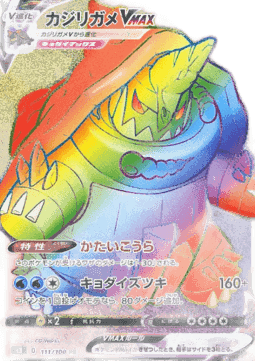Drednaw VMAX