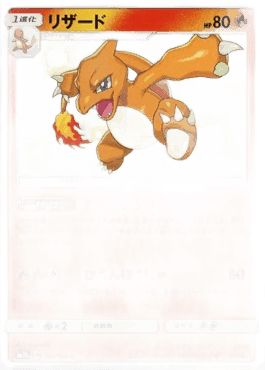 Charmeleon